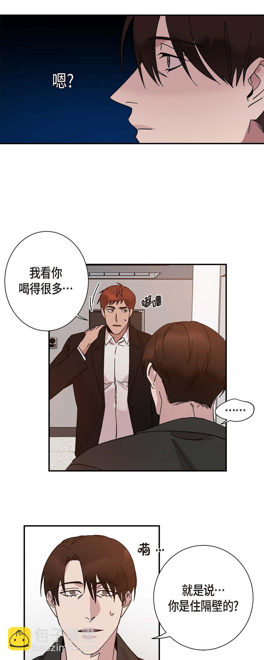 《Lose Your Touch》3 这么直白 第7页