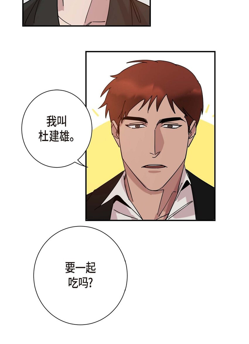 《Lose Your Touch》3 这么直白 第8页