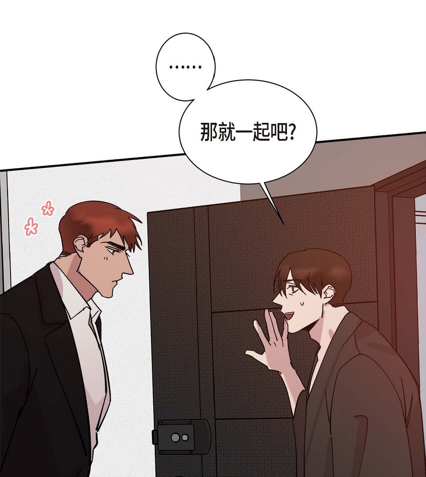 《Lose Your Touch》3 这么直白 第9页