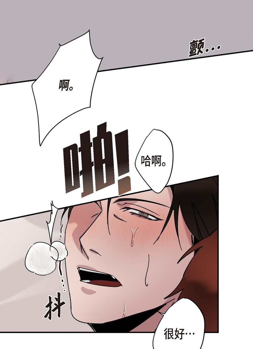 《Lose Your Touch》5 该说走运还是不是呢 第11页