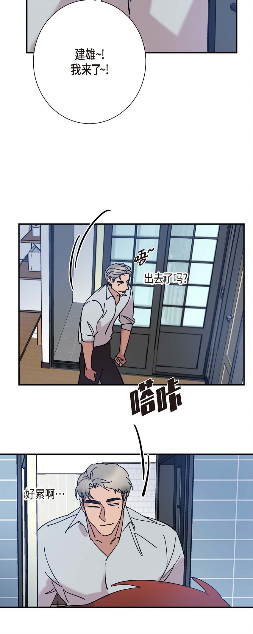 《Lose Your Touch》5 该说走运还是不是呢 第18页