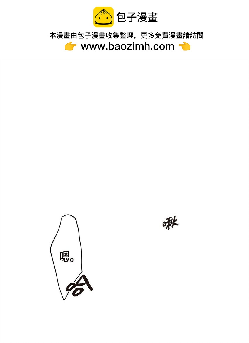 《Lose Your Touch》5 该说走运还是不是呢 第1页