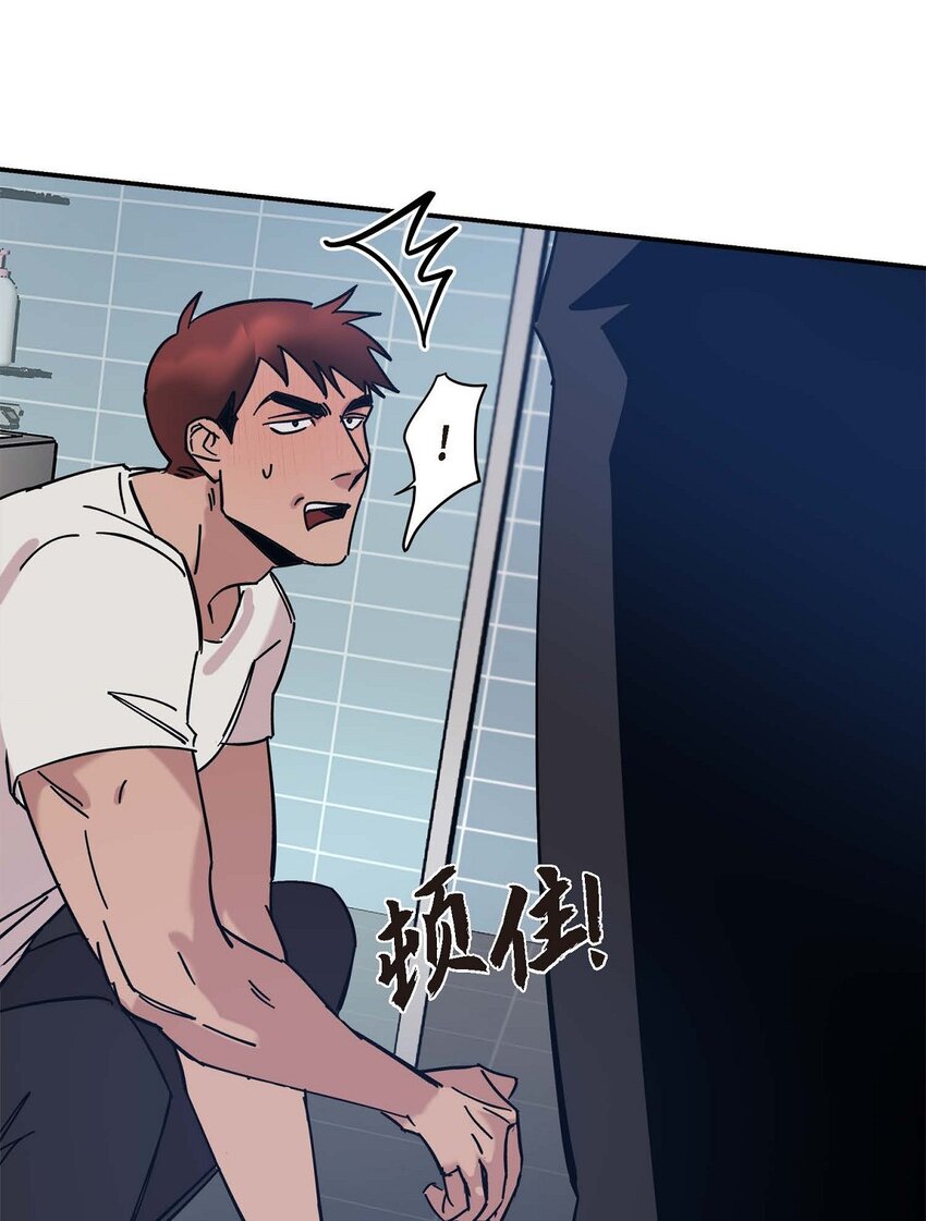 《Lose Your Touch》5 该说走运还是不是呢 第20页