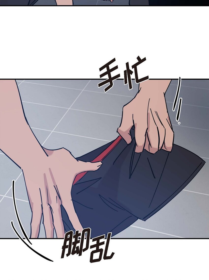 《Lose Your Touch》5 该说走运还是不是呢 第21页