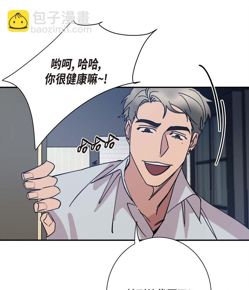 《Lose Your Touch》5 该说走运还是不是呢 第22页