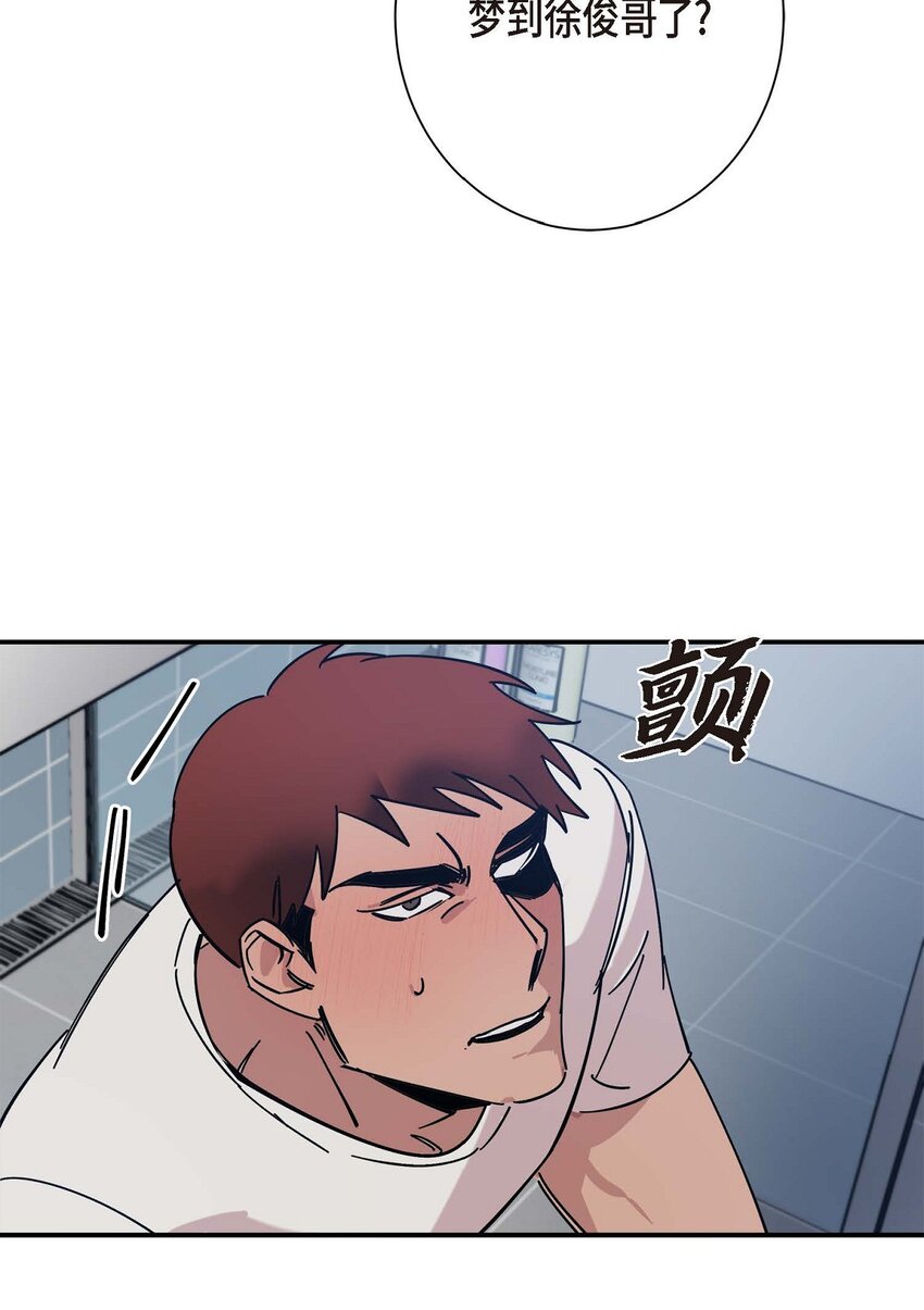 《Lose Your Touch》5 该说走运还是不是呢 第23页