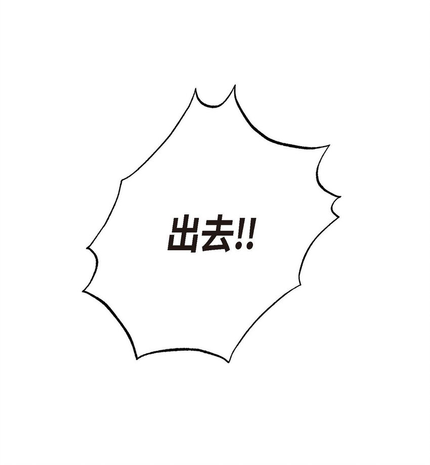 《Lose Your Touch》5 该说走运还是不是呢 第24页