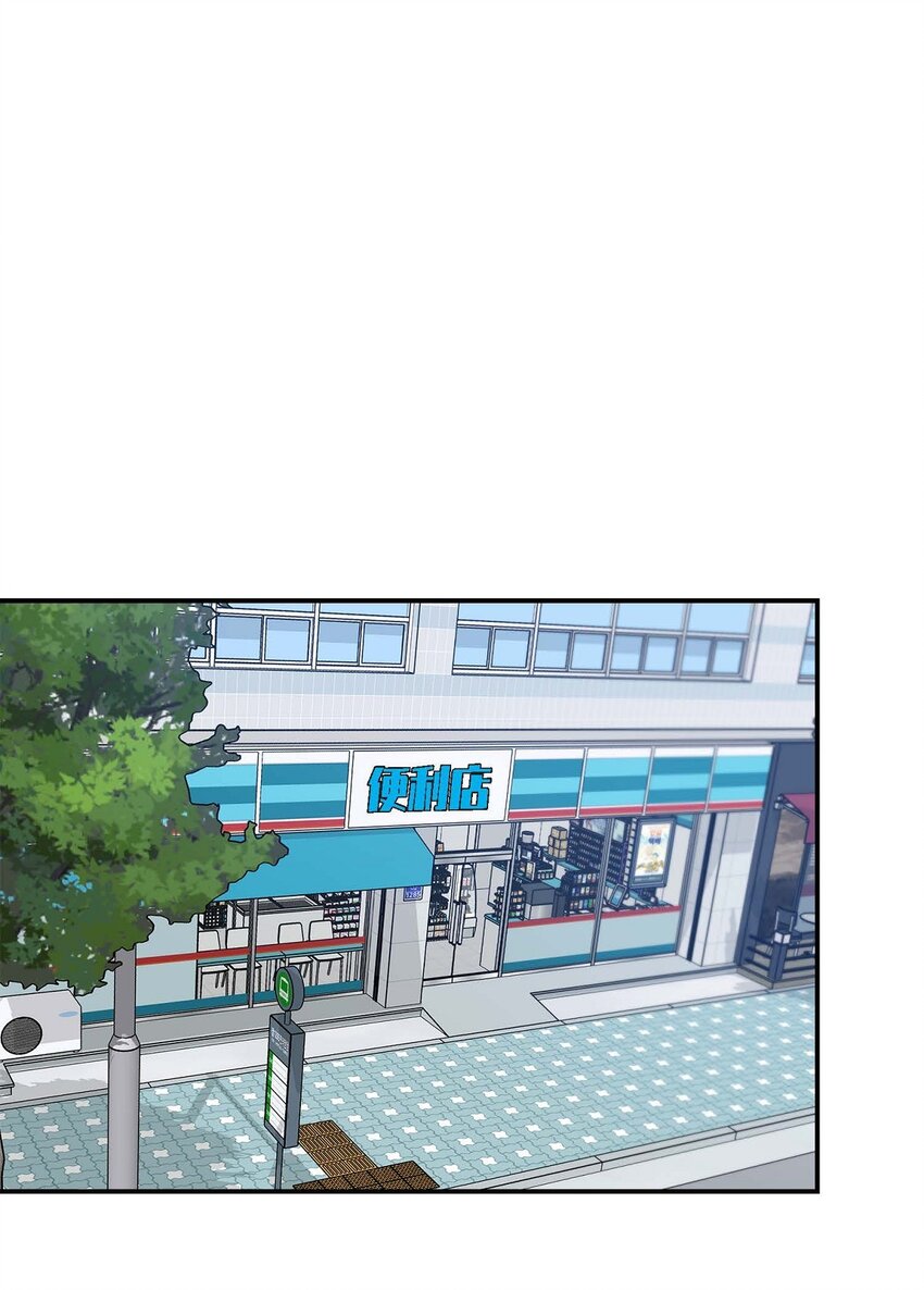 《Lose Your Touch》5 该说走运还是不是呢 第25页