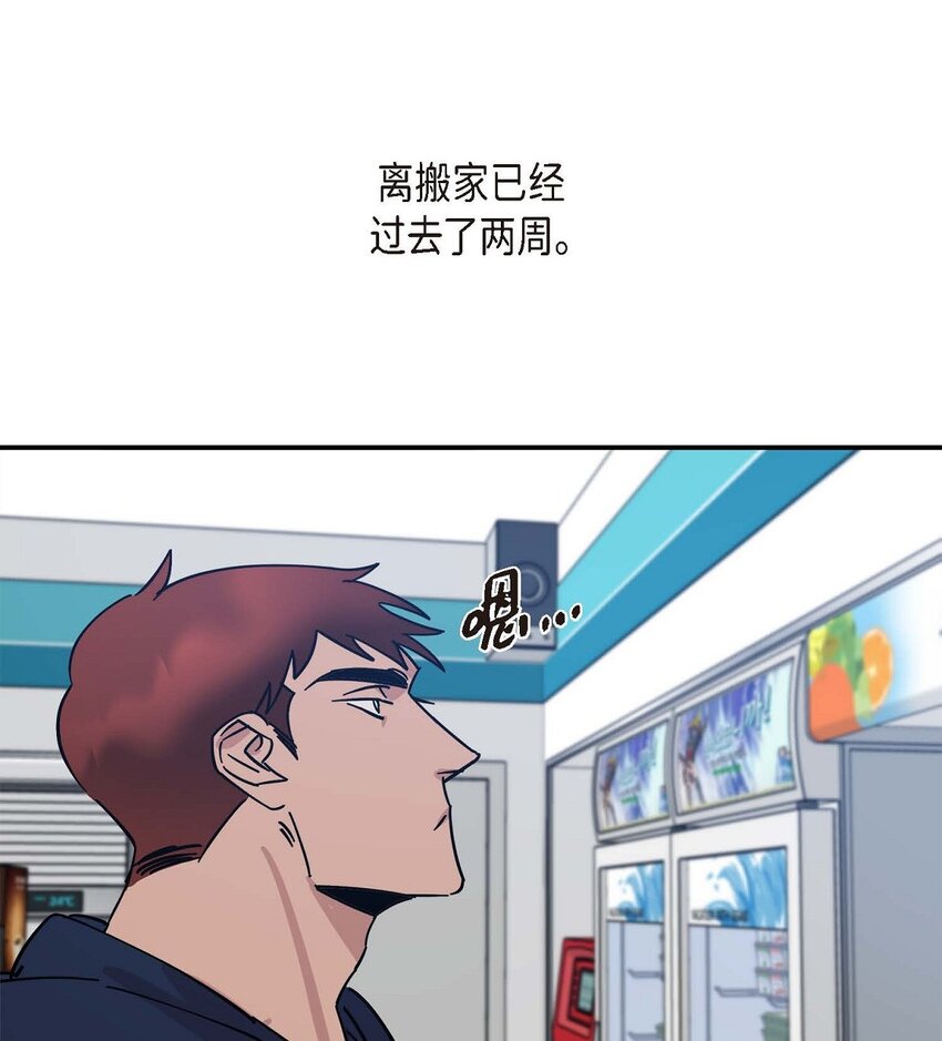 《Lose Your Touch》5 该说走运还是不是呢 第26页