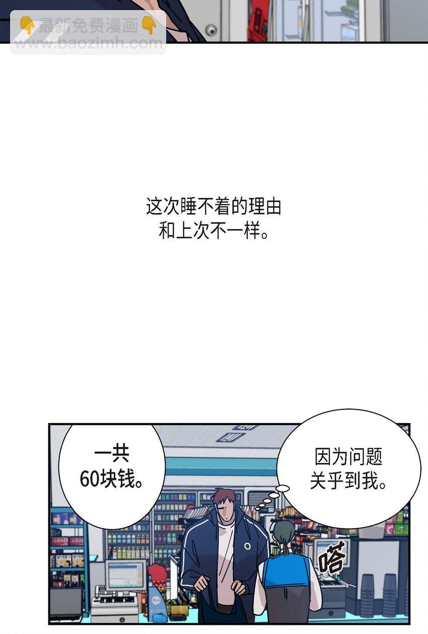 《Lose Your Touch》5 该说走运还是不是呢 第27页