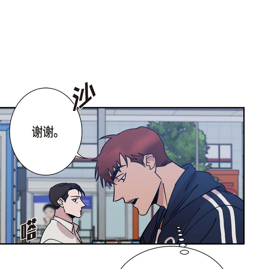 《Lose Your Touch》5 该说走运还是不是呢 第28页