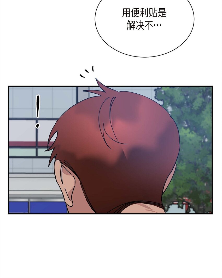 《Lose Your Touch》5 该说走运还是不是呢 第29页