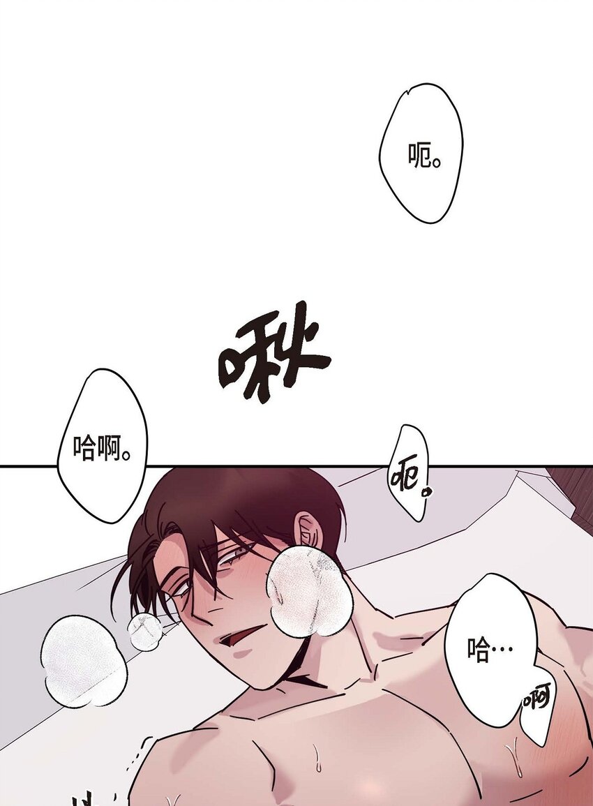 《Lose Your Touch》5 该说走运还是不是呢 第2页