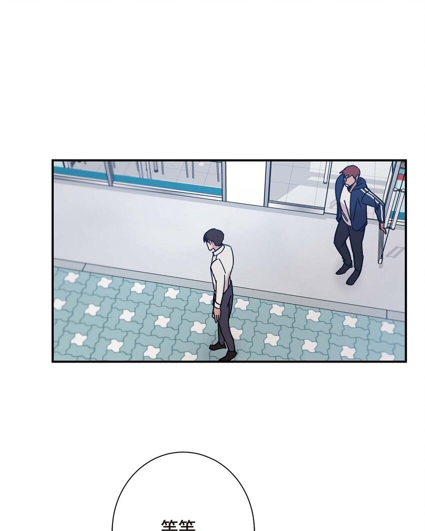 《Lose Your Touch》5 该说走运还是不是呢 第30页
