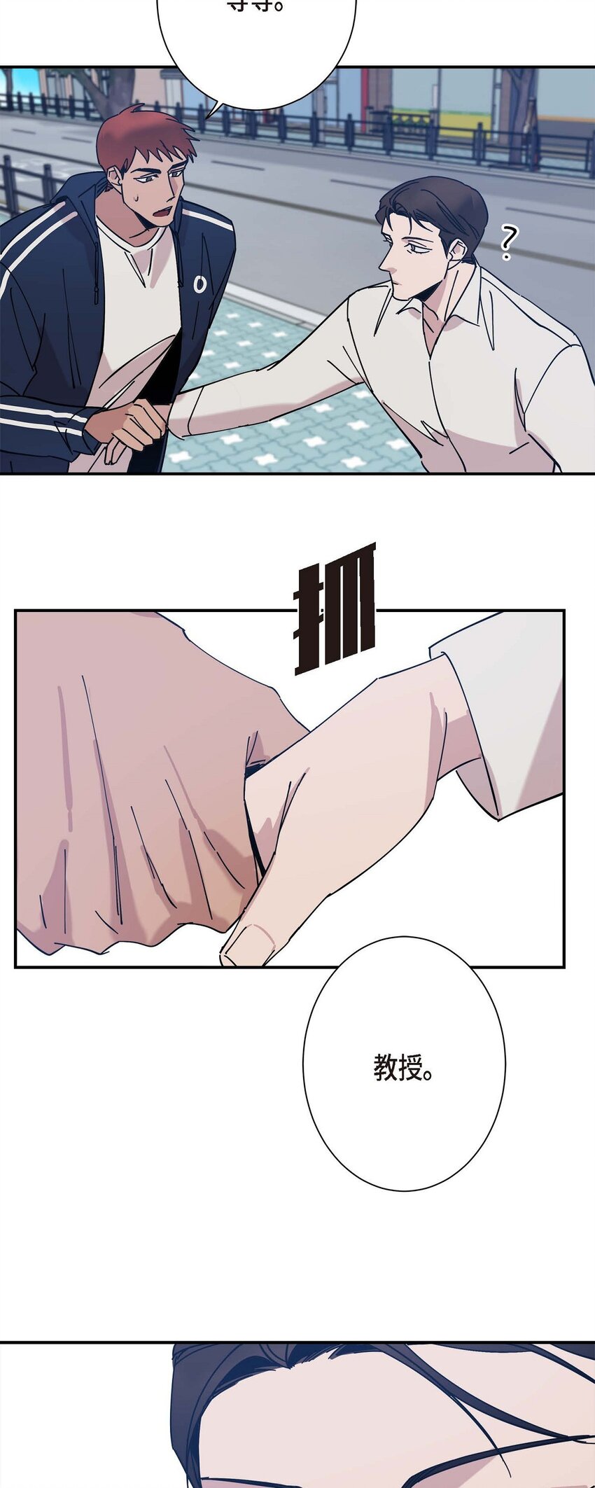 《Lose Your Touch》5 该说走运还是不是呢 第31页