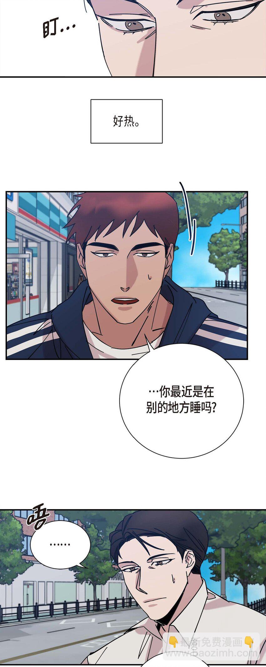 《Lose Your Touch》5 该说走运还是不是呢 第32页