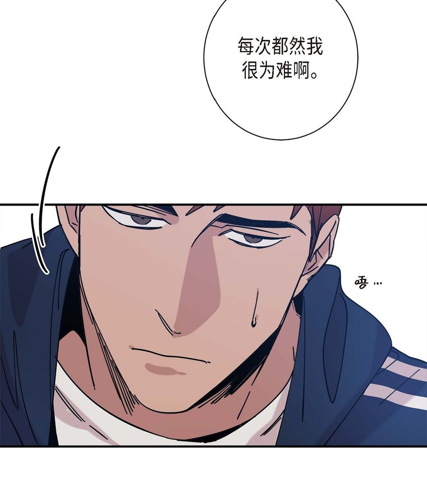 《Lose Your Touch》5 该说走运还是不是呢 第33页