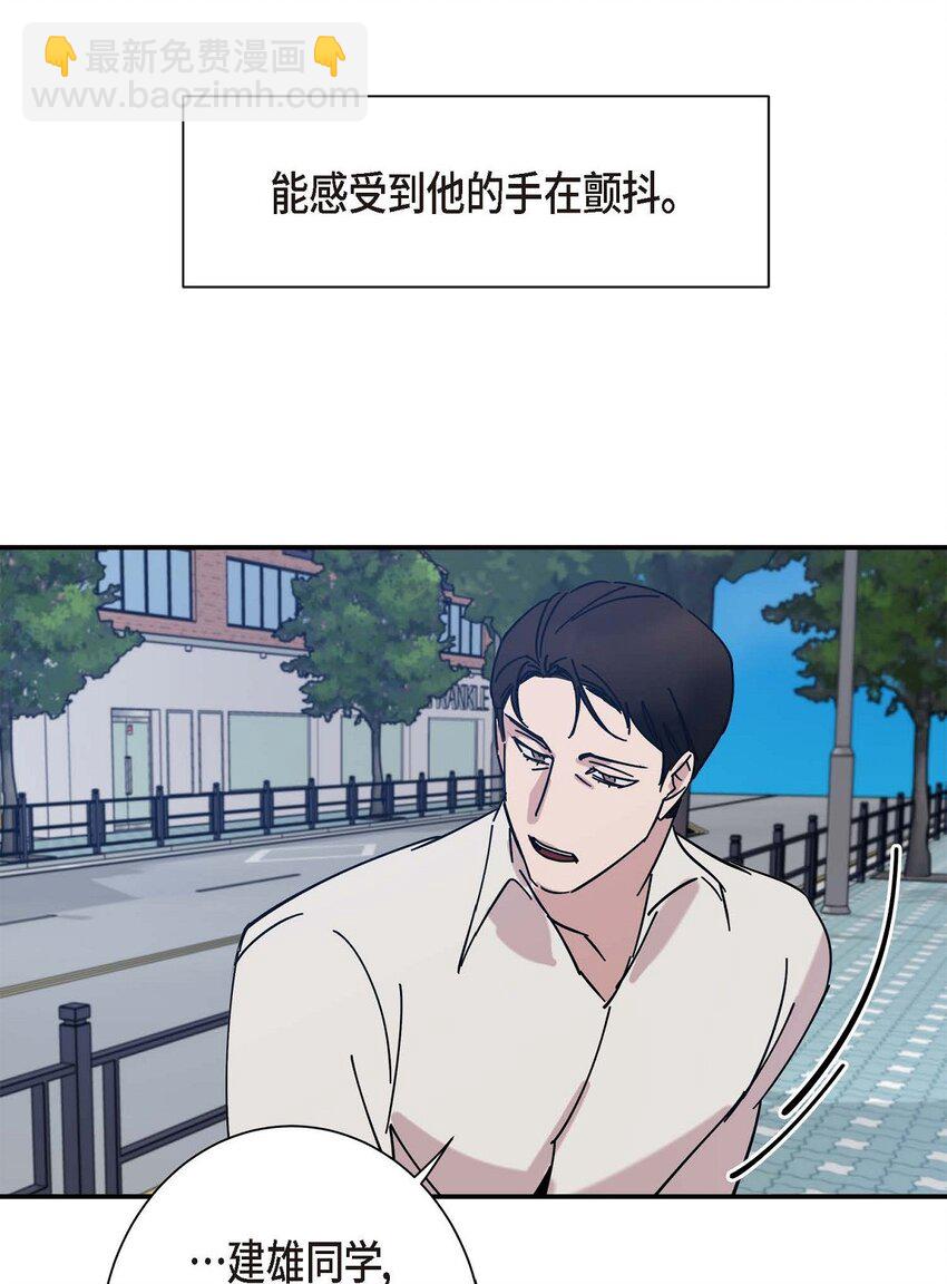 《Lose Your Touch》5 该说走运还是不是呢 第34页