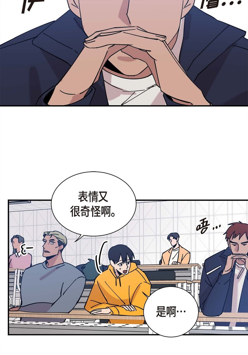 《Lose Your Touch》5 该说走运还是不是呢 第38页