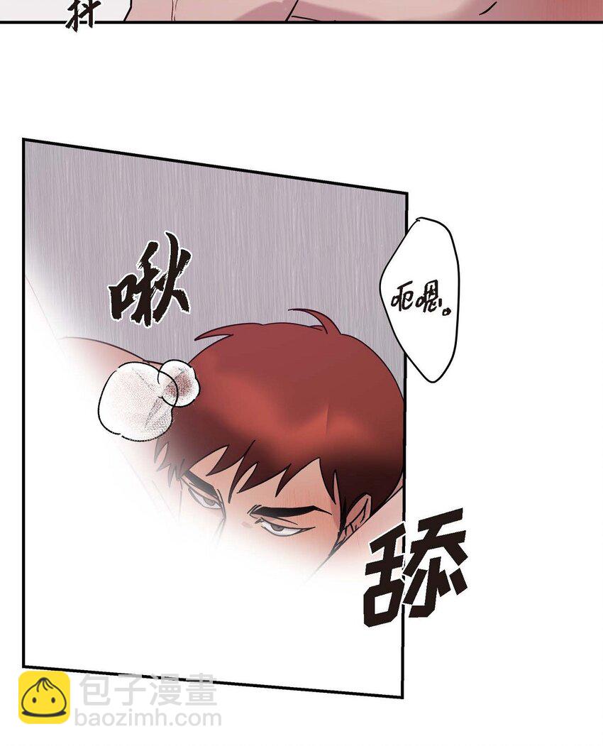 《Lose Your Touch》5 该说走运还是不是呢 第3页