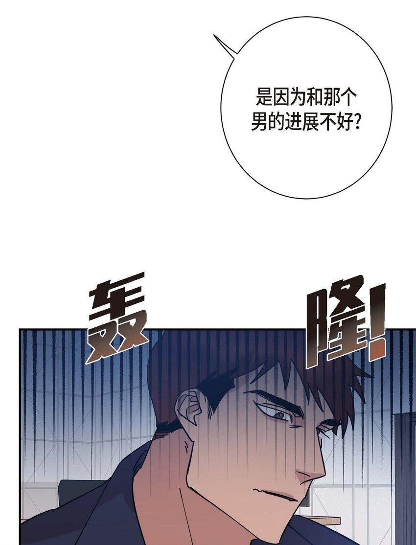 《Lose Your Touch》5 该说走运还是不是呢 第41页