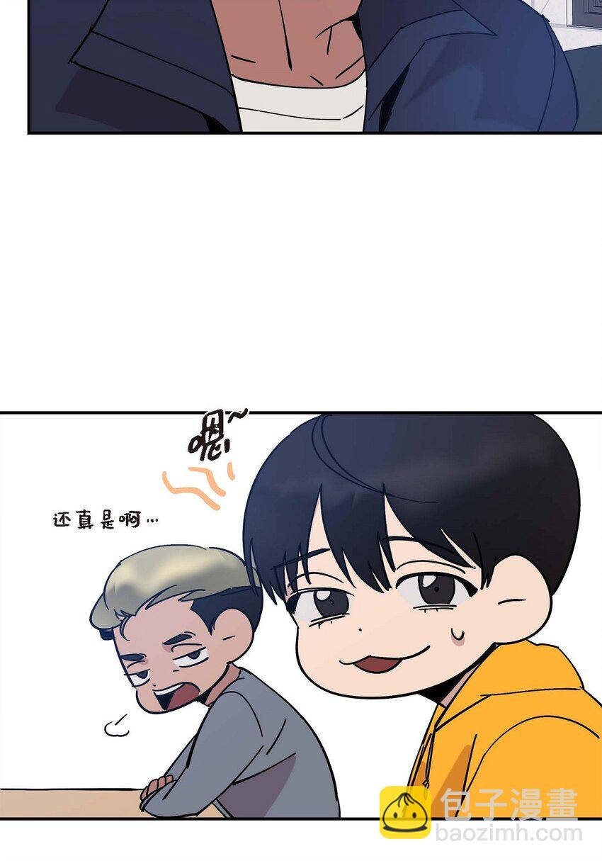 《Lose Your Touch》5 该说走运还是不是呢 第42页