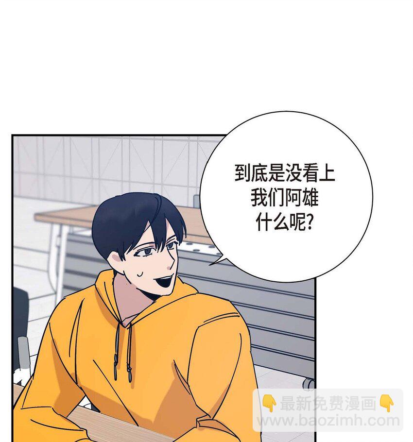 《Lose Your Touch》5 该说走运还是不是呢 第43页