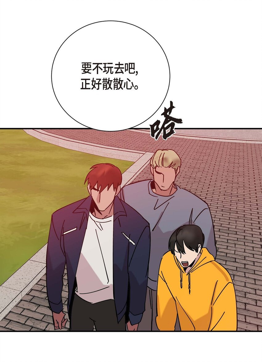 《Lose Your Touch》5 该说走运还是不是呢 第47页