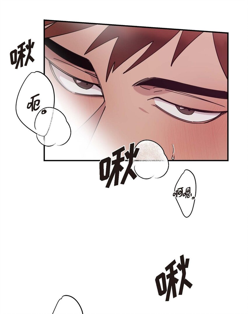 《Lose Your Touch》5 该说走运还是不是呢 第4页