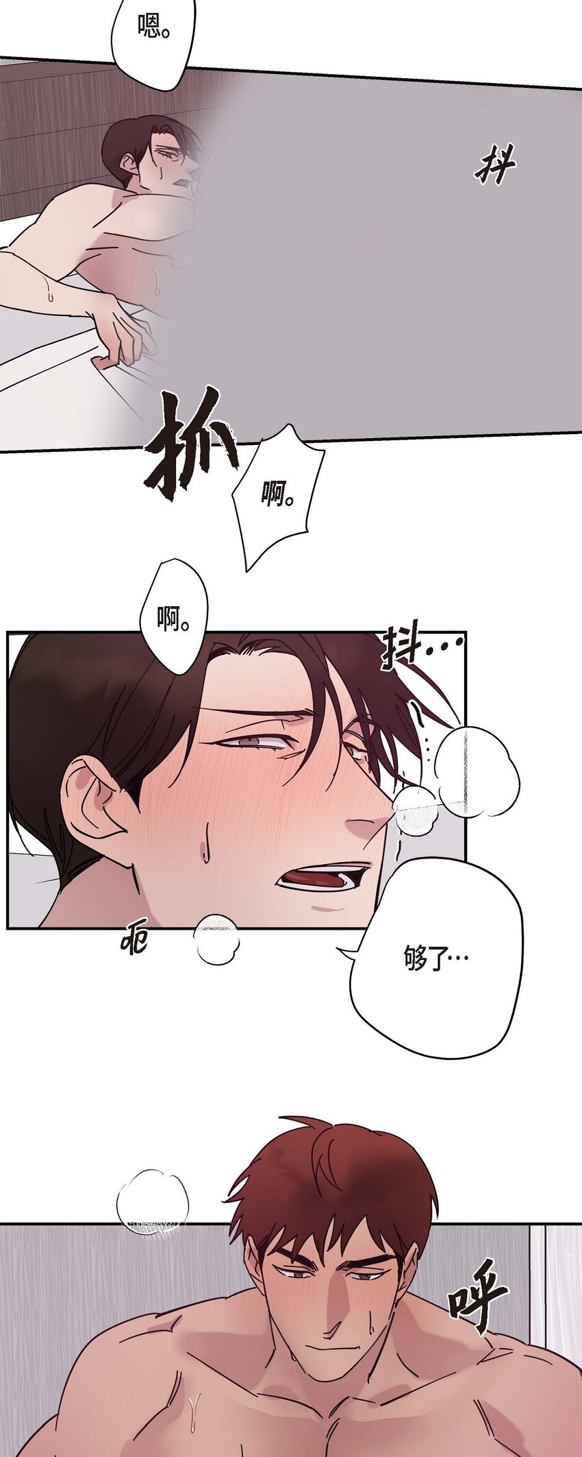 《Lose Your Touch》5 该说走运还是不是呢 第5页