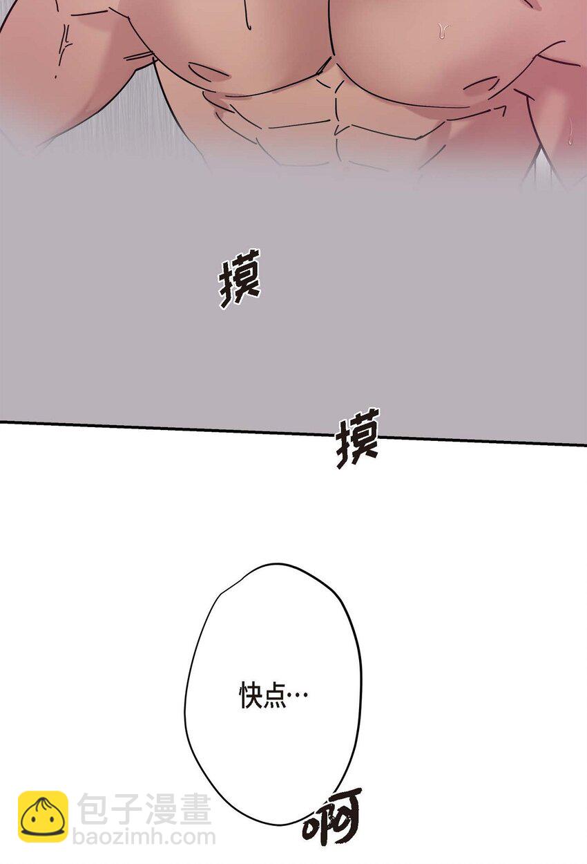 《Lose Your Touch》5 该说走运还是不是呢 第6页
