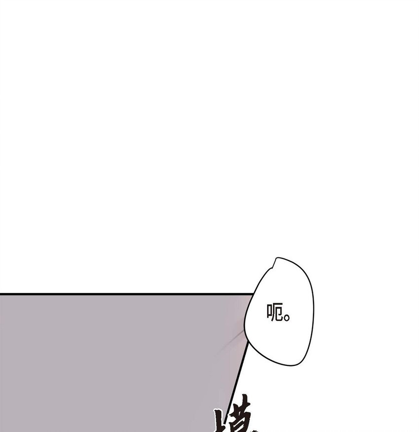 《Lose Your Touch》5 该说走运还是不是呢 第7页