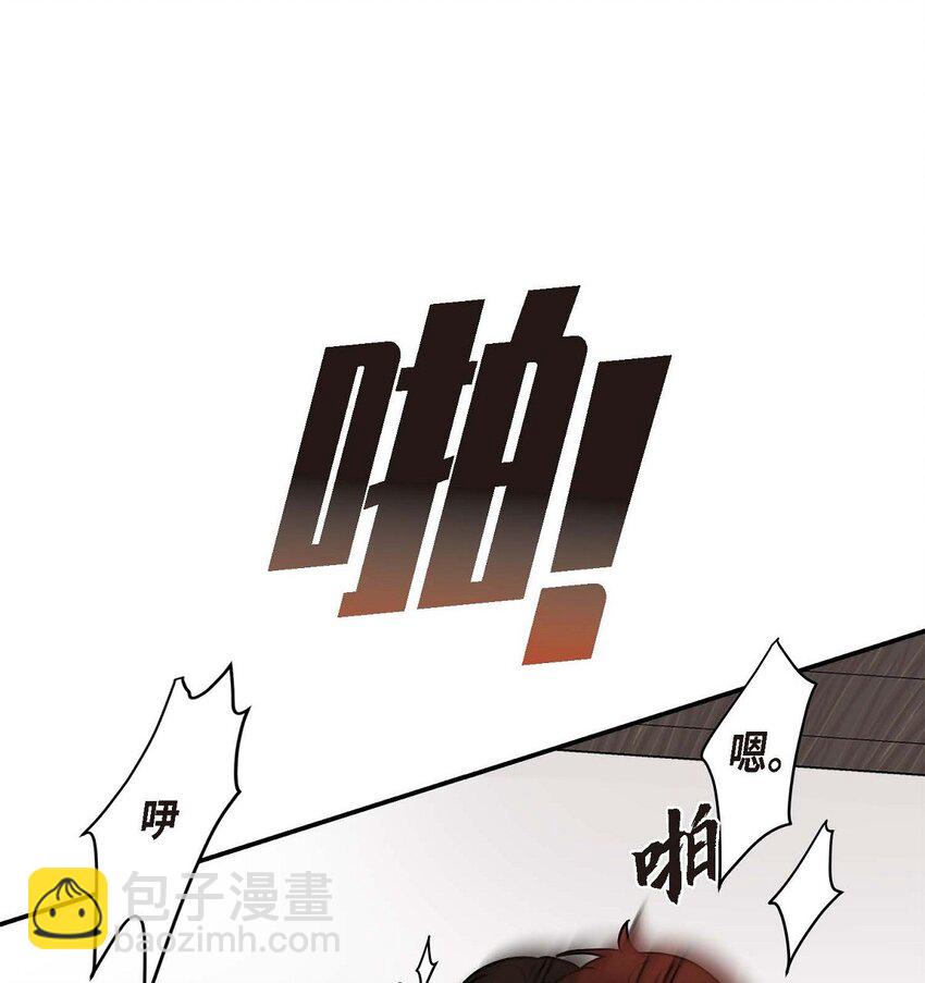 《Lose Your Touch》5 该说走运还是不是呢 第9页
