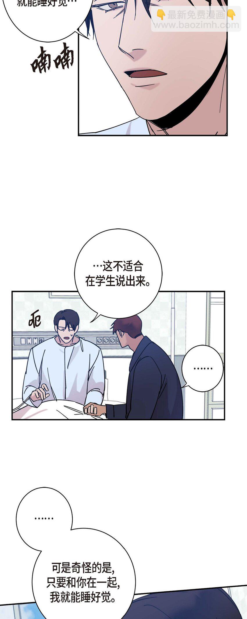 《Lose Your Touch》7 果然很暖 第11页
