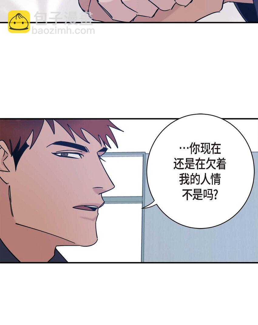 《Lose Your Touch》7 果然很暖 第15页