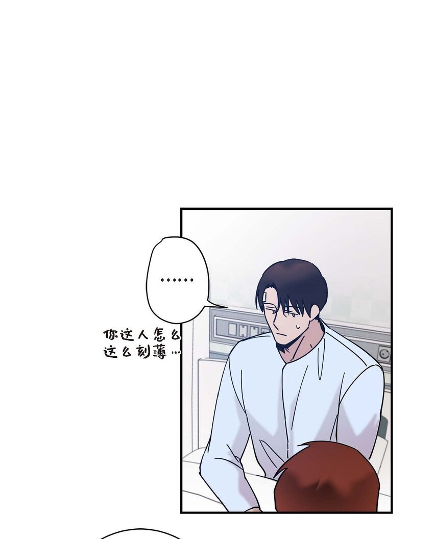 《Lose Your Touch》7 果然很暖 第16页