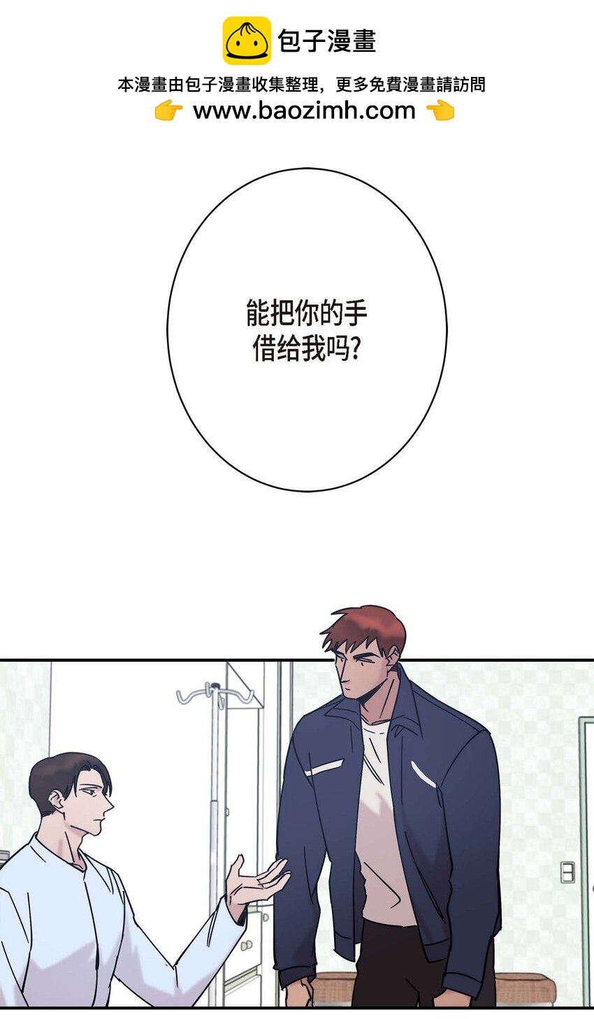 《Lose Your Touch》7 果然很暖 第1页