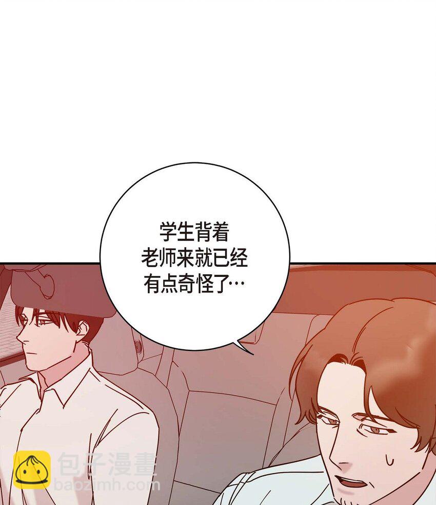 《Lose Your Touch》7 果然很暖 第21页