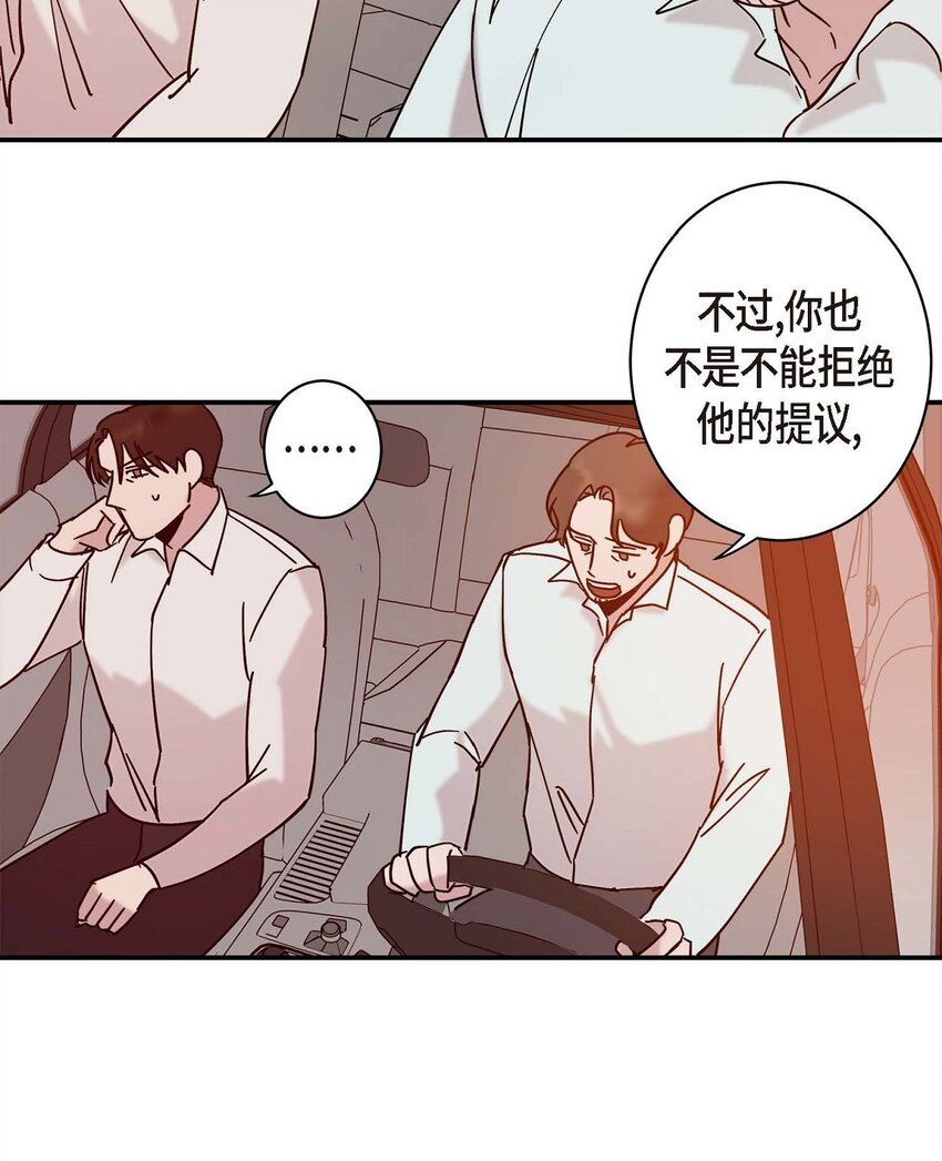 《Lose Your Touch》7 果然很暖 第22页