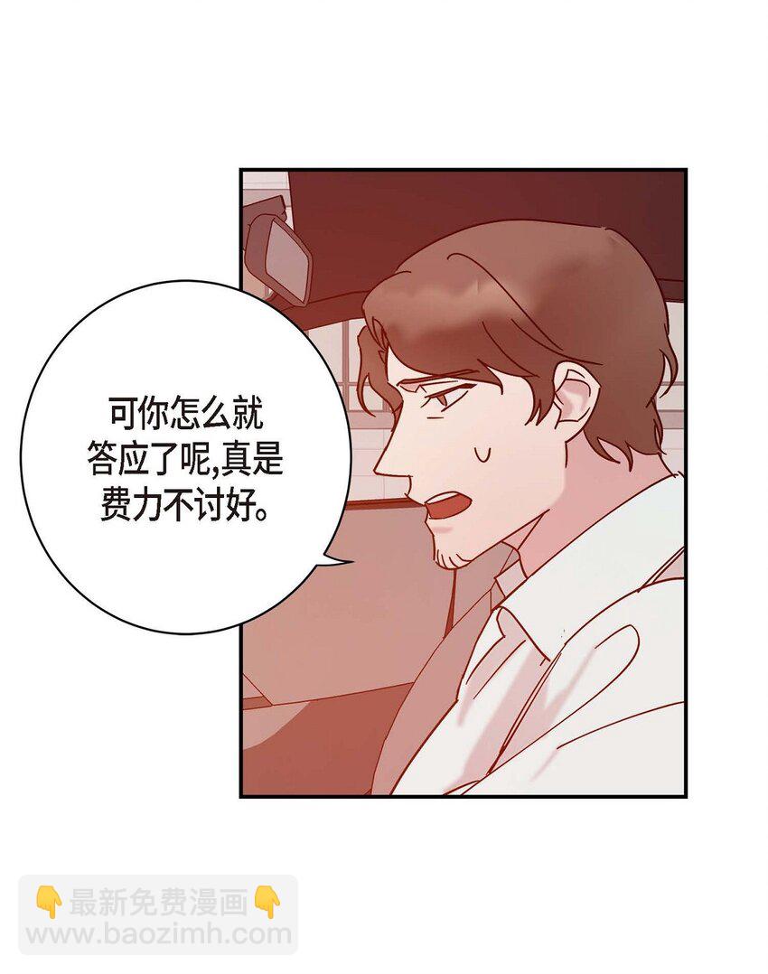 《Lose Your Touch》7 果然很暖 第23页