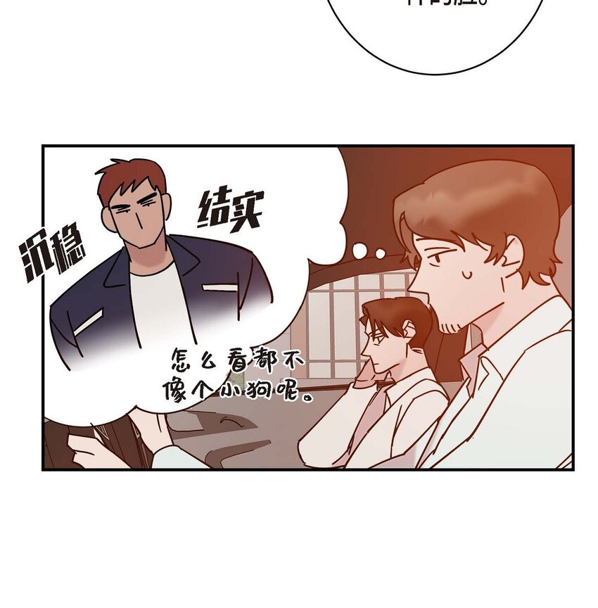 《Lose Your Touch》7 果然很暖 第25页