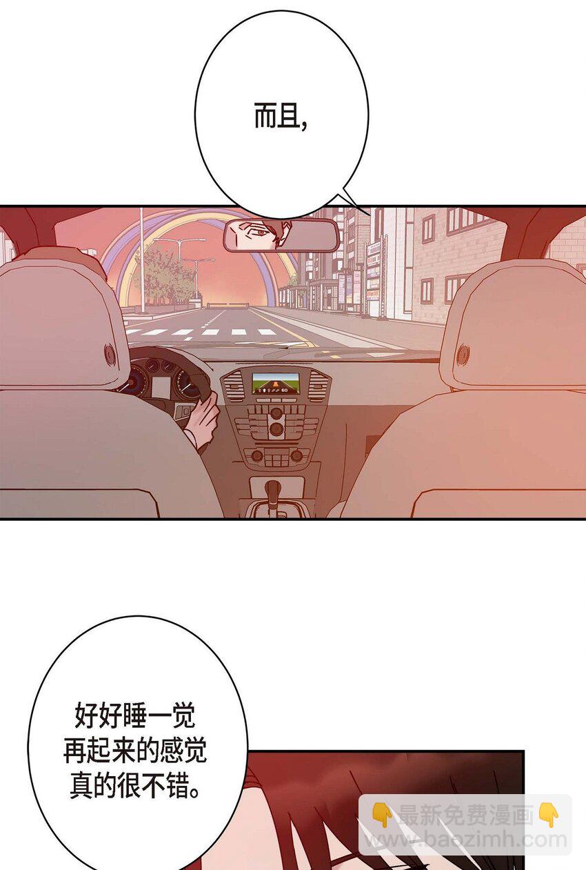 《Lose Your Touch》7 果然很暖 第26页