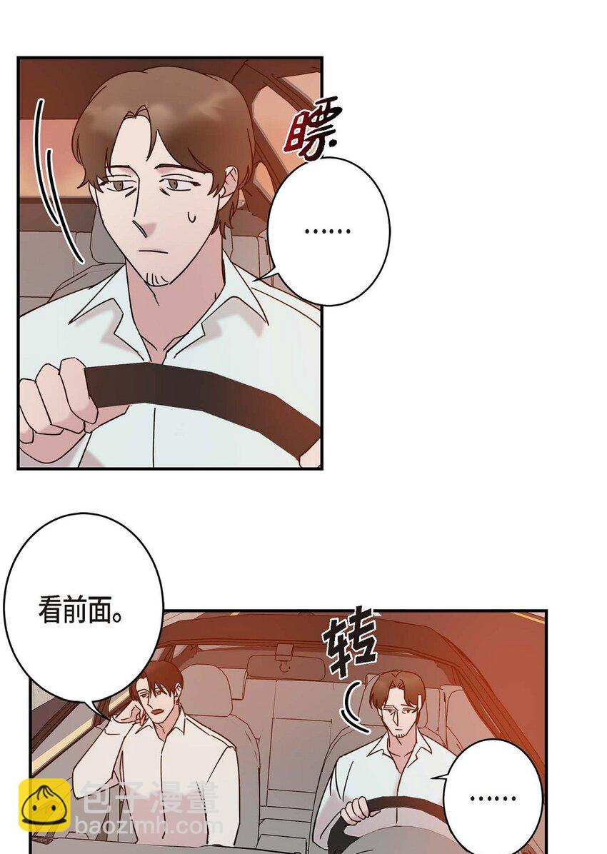 《Lose Your Touch》7 果然很暖 第28页