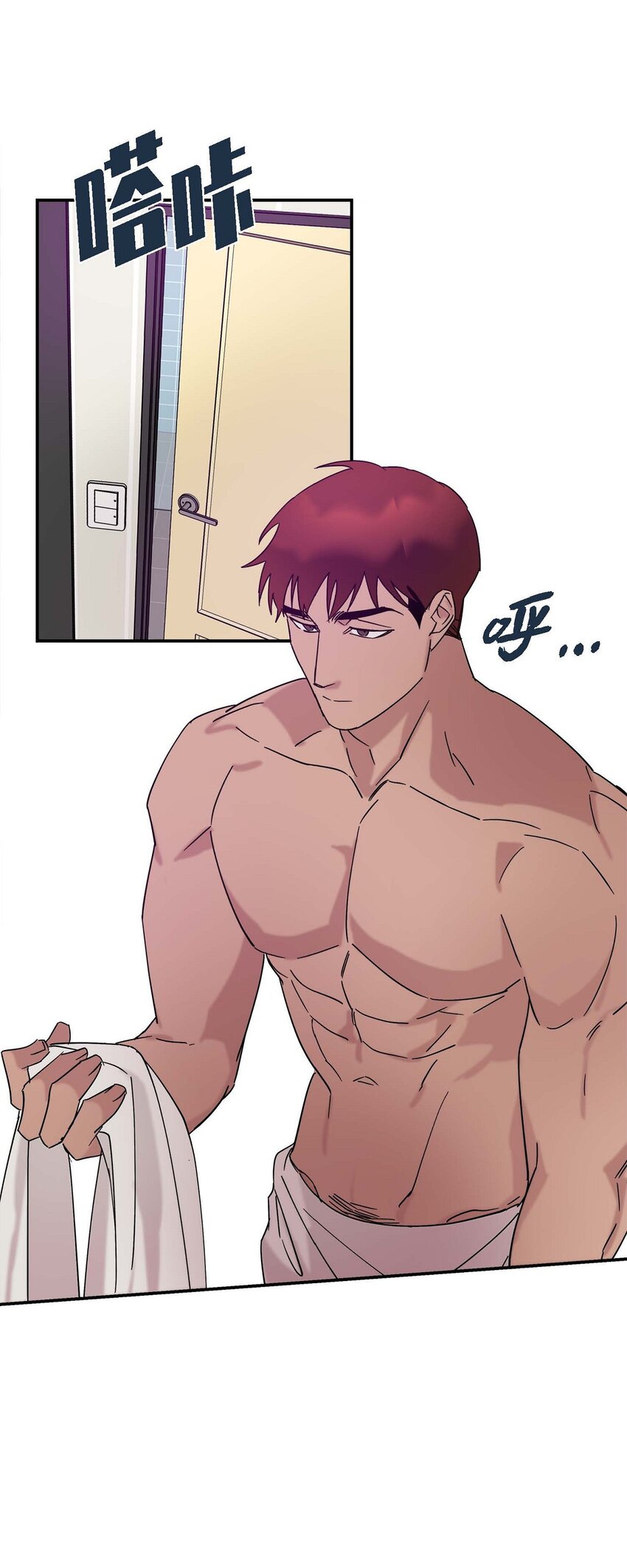《Lose Your Touch》7 果然很暖 第33页