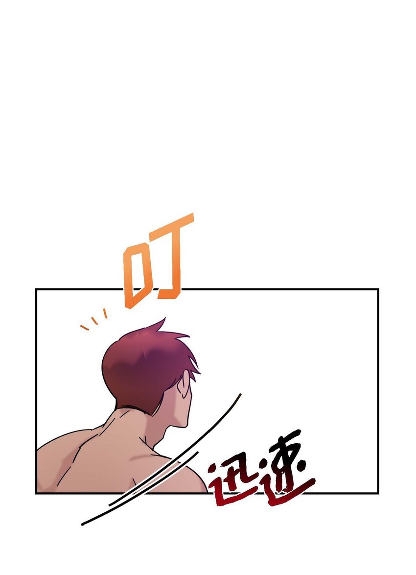 《Lose Your Touch》7 果然很暖 第34页