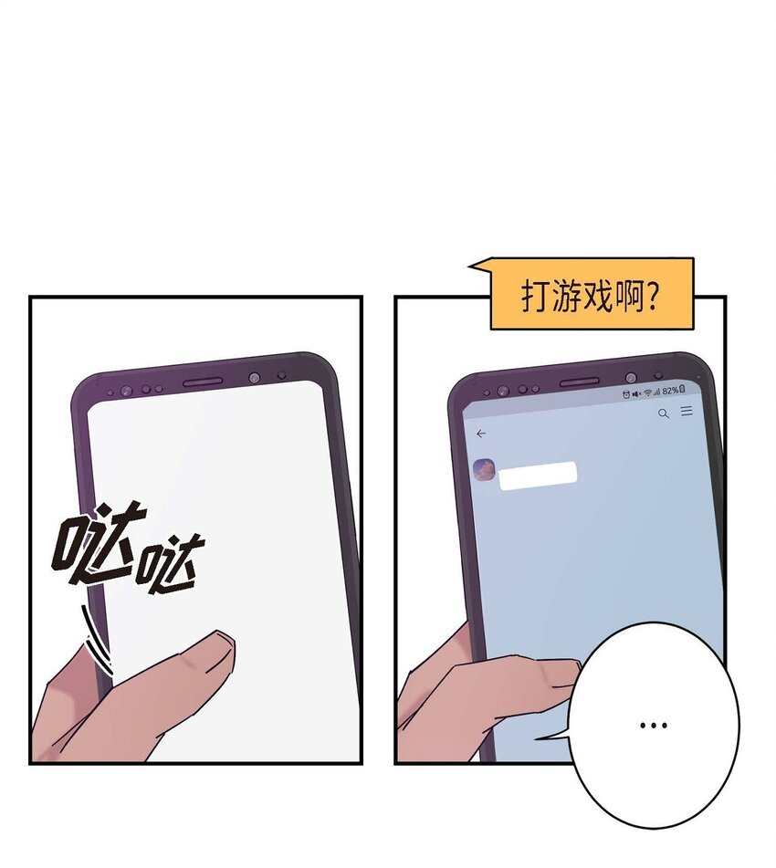 《Lose Your Touch》7 果然很暖 第35页