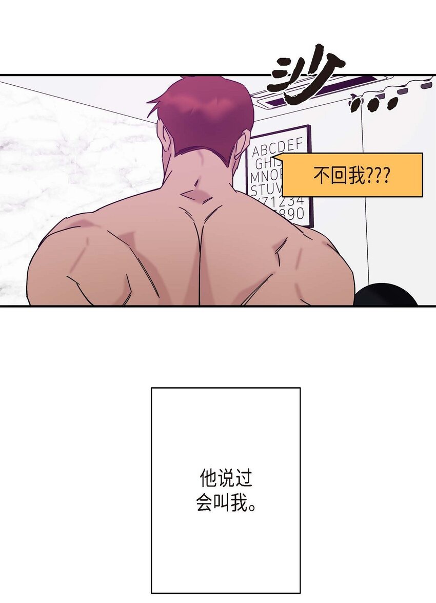 《Lose Your Touch》7 果然很暖 第36页