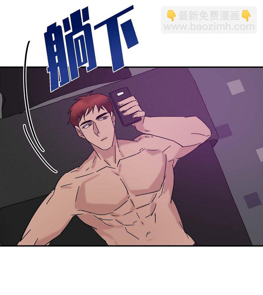 《Lose Your Touch》7 果然很暖 第37页