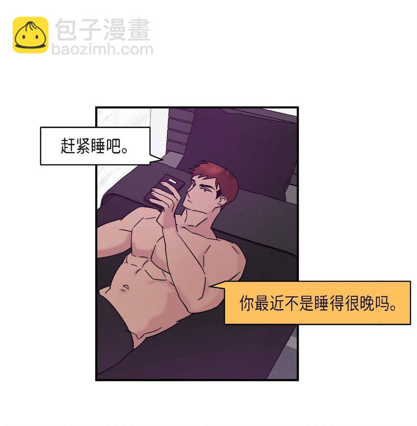 《Lose Your Touch》7 果然很暖 第38页