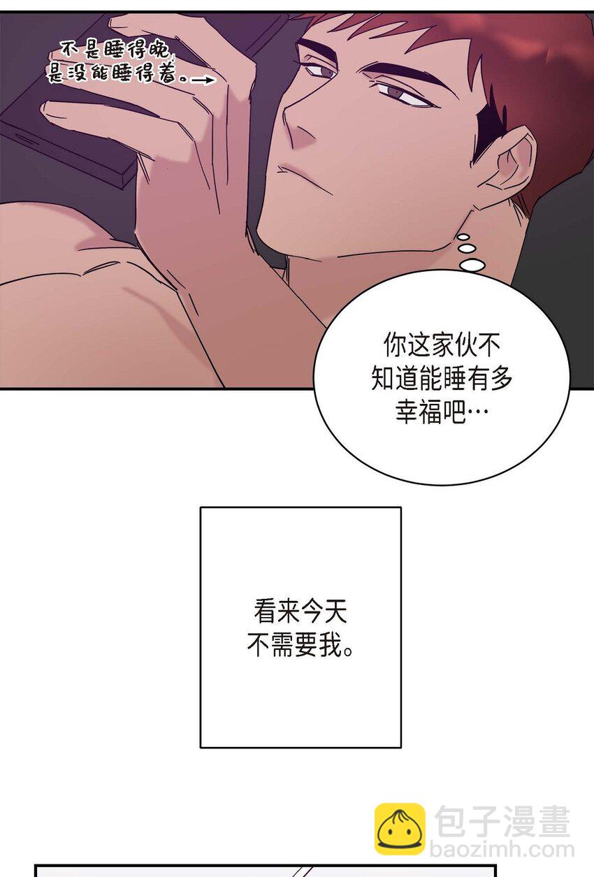 《Lose Your Touch》7 果然很暖 第39页